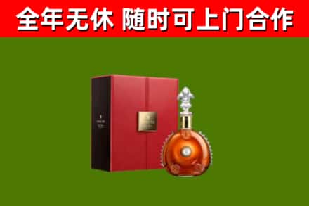 清河烟酒回收路易十三洋酒.jpg
