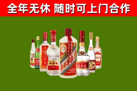 清河烟酒回收八大名酒.jpg