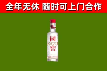 清河烟酒回收1573酒.jpg