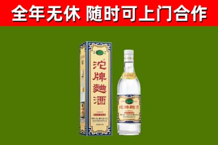 清河烟酒回收80沱牌曲酒2.jpg