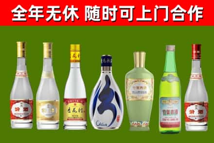 清河烟酒回收汾酒系列.jpg