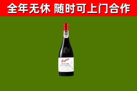 清河烟酒回收奔富红酒.jpg